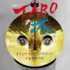 Kuniaki Haishima - NHK土曜ドラマ「TAROの塔」オリジナルサウンドトラック